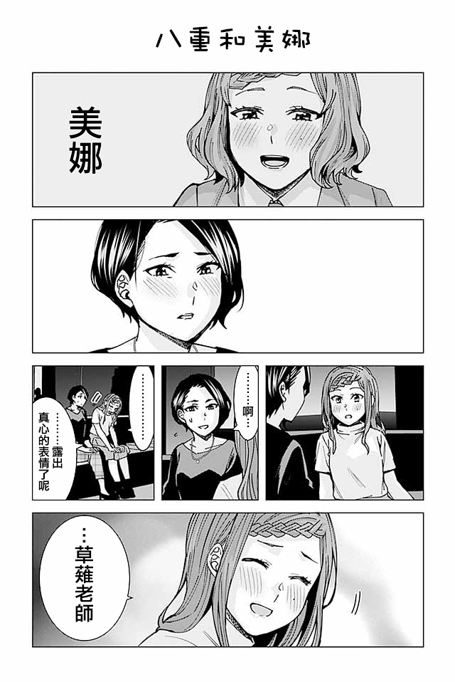 草薙老师被考验着韩漫全集-249-259无删减无遮挡章节图片 