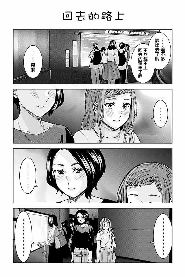 草薙老师被考验着韩漫全集-249-259无删减无遮挡章节图片 