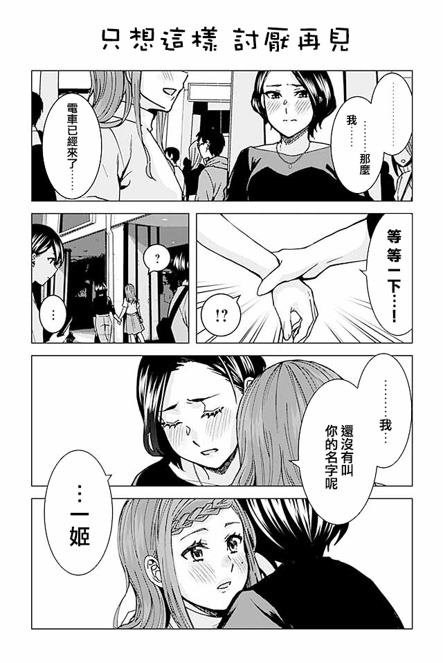 草薙老师被考验着韩漫全集-249-259无删减无遮挡章节图片 