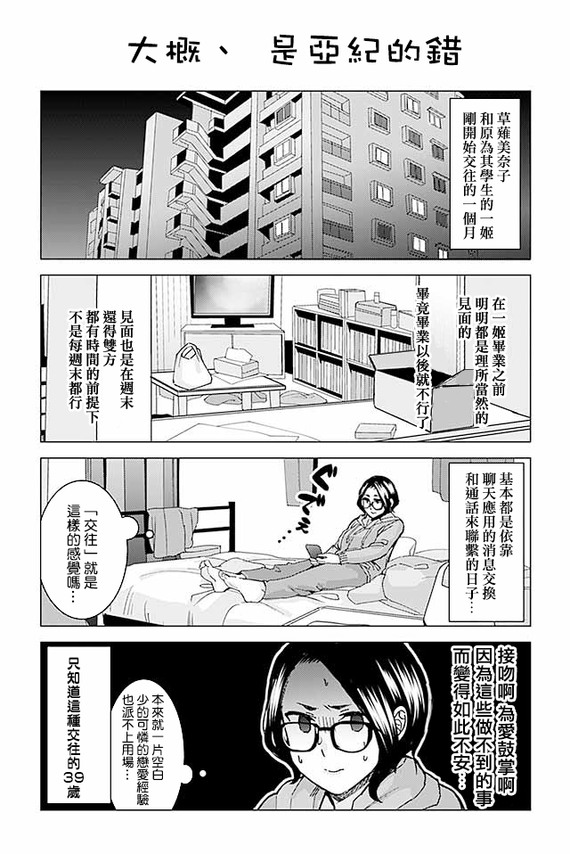 草薙老师被考验着韩漫全集-260-268无删减无遮挡章节图片 