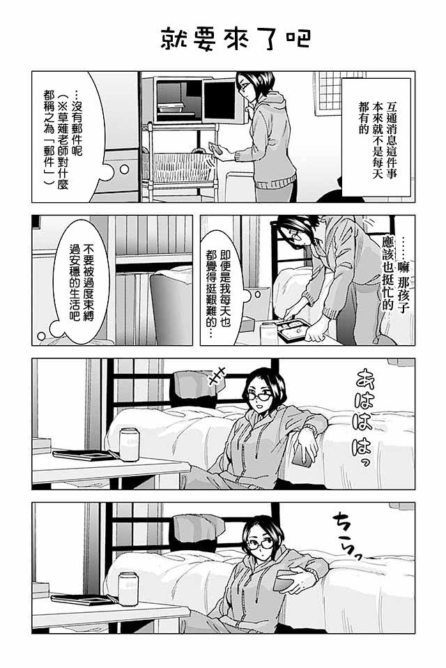 草薙老师被考验着韩漫全集-260-268无删减无遮挡章节图片 