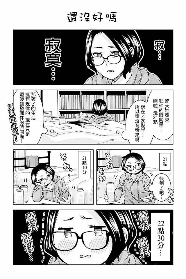 草薙老师被考验着韩漫全集-260-268无删减无遮挡章节图片 