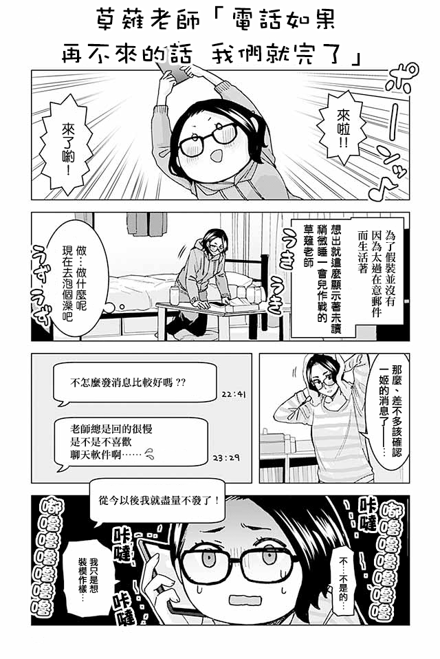 草薙老师被考验着韩漫全集-260-268无删减无遮挡章节图片 