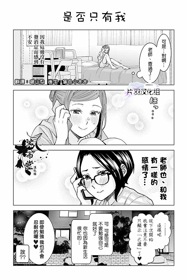 草薙老师被考验着韩漫全集-260-268无删减无遮挡章节图片 