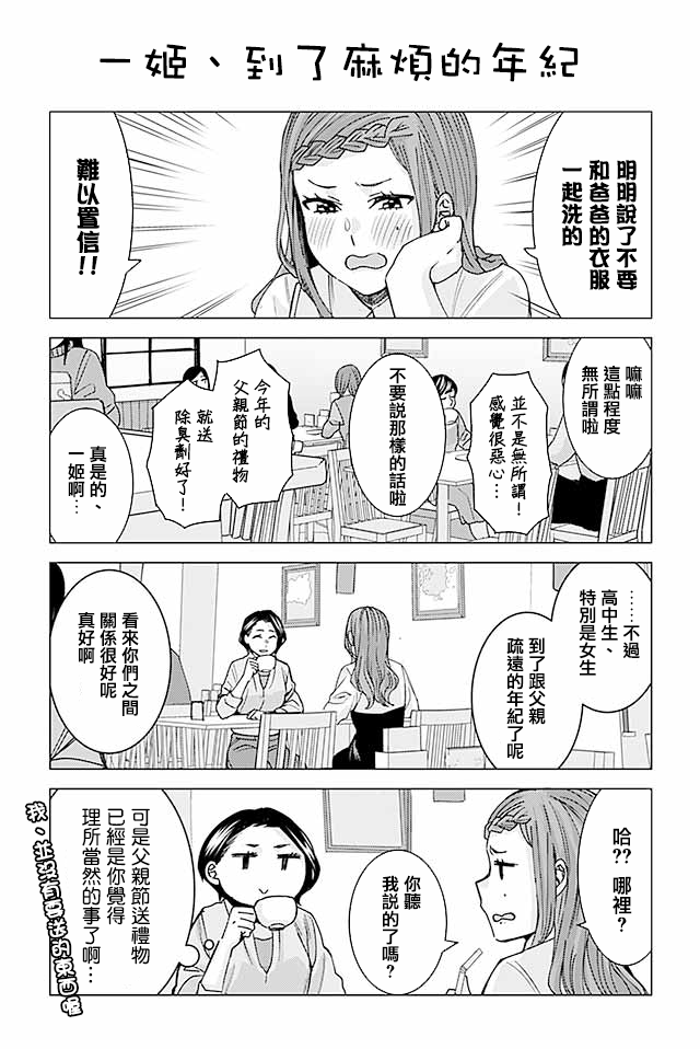 草薙老师被考验着韩漫全集-260-268无删减无遮挡章节图片 