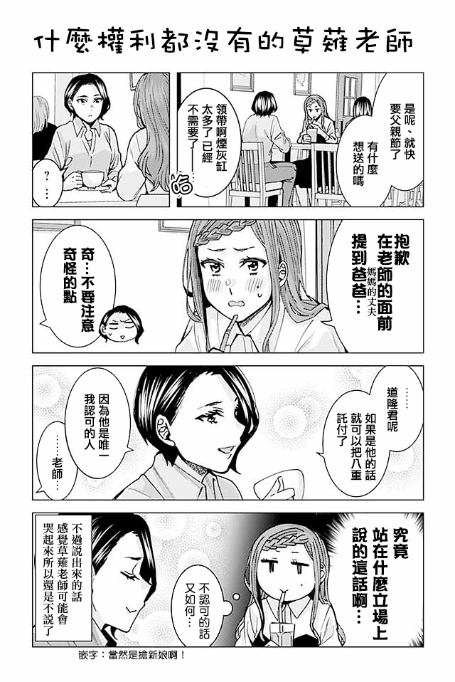 草薙老师被考验着韩漫全集-260-268无删减无遮挡章节图片 