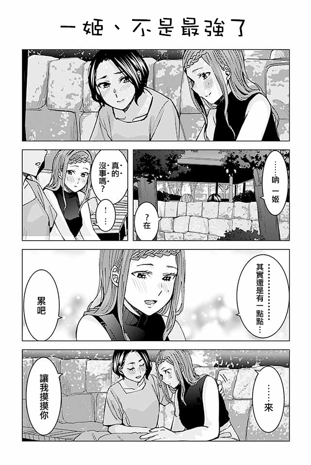 草薙老师被考验着韩漫全集-269-282无删减无遮挡章节图片 