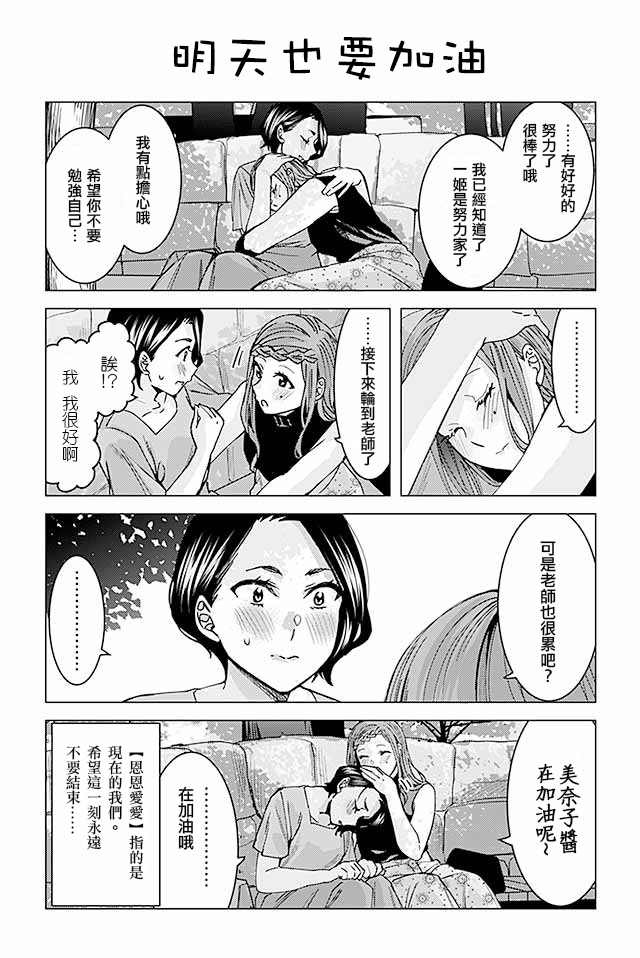 草薙老师被考验着韩漫全集-269-282无删减无遮挡章节图片 