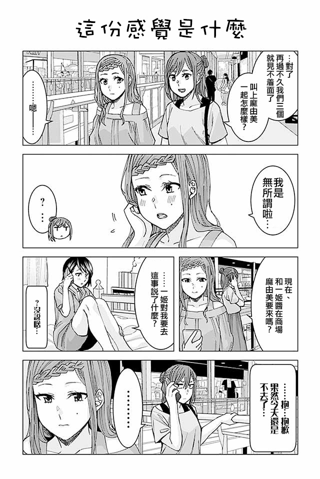 草薙老师被考验着韩漫全集-269-282无删减无遮挡章节图片 
