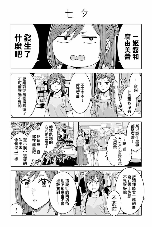 草薙老师被考验着韩漫全集-269-282无删减无遮挡章节图片 