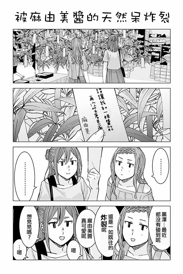 草薙老师被考验着韩漫全集-269-282无删减无遮挡章节图片 