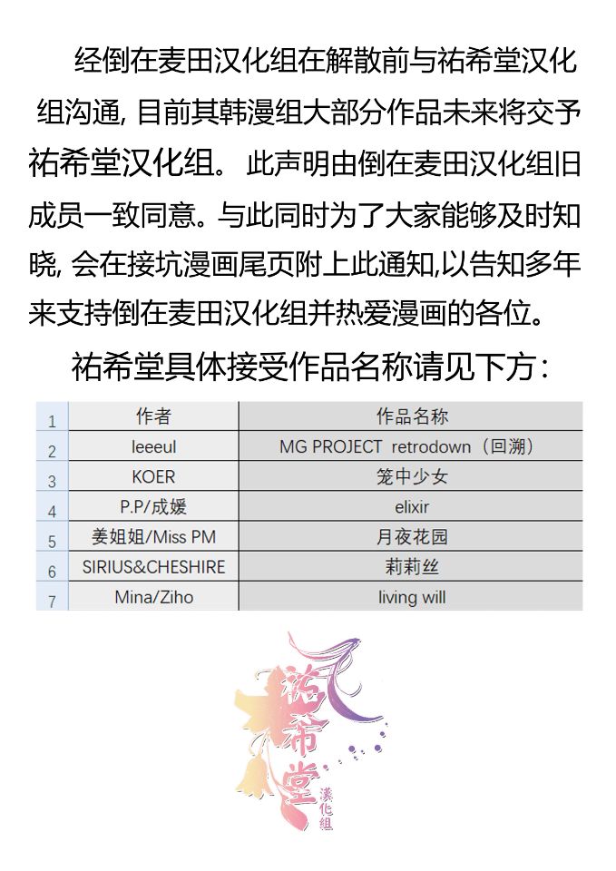 草薙老师被考验着韩漫全集-269-282无删减无遮挡章节图片 