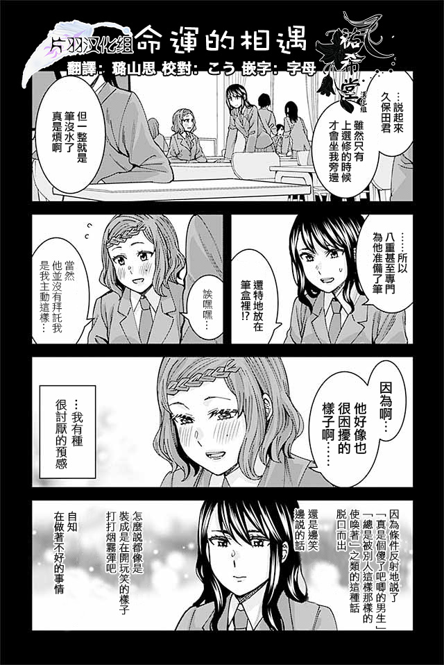 草薙老师被考验着韩漫全集-269-282无删减无遮挡章节图片 