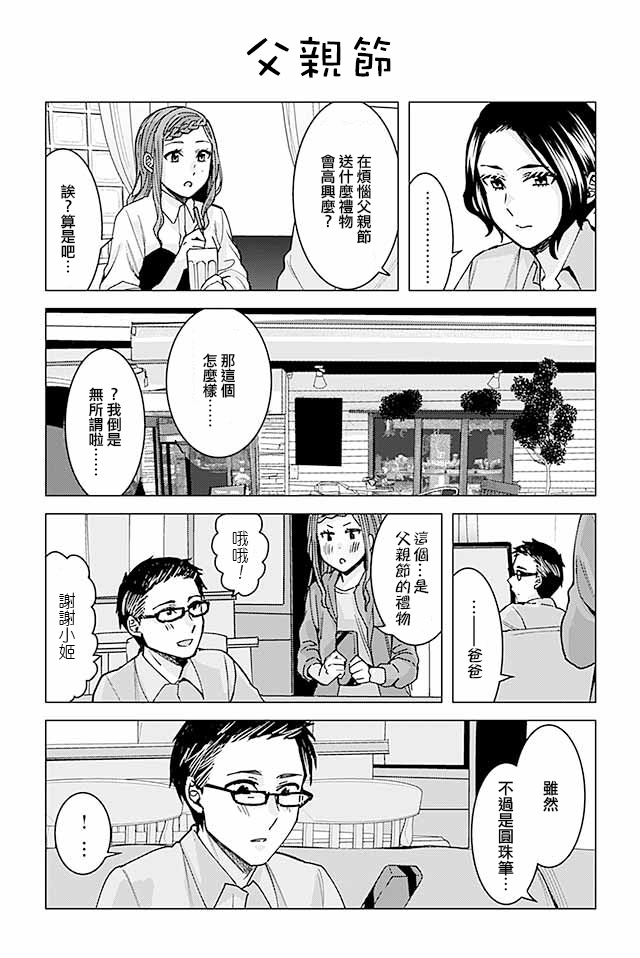 草薙老师被考验着韩漫全集-269-282无删减无遮挡章节图片 