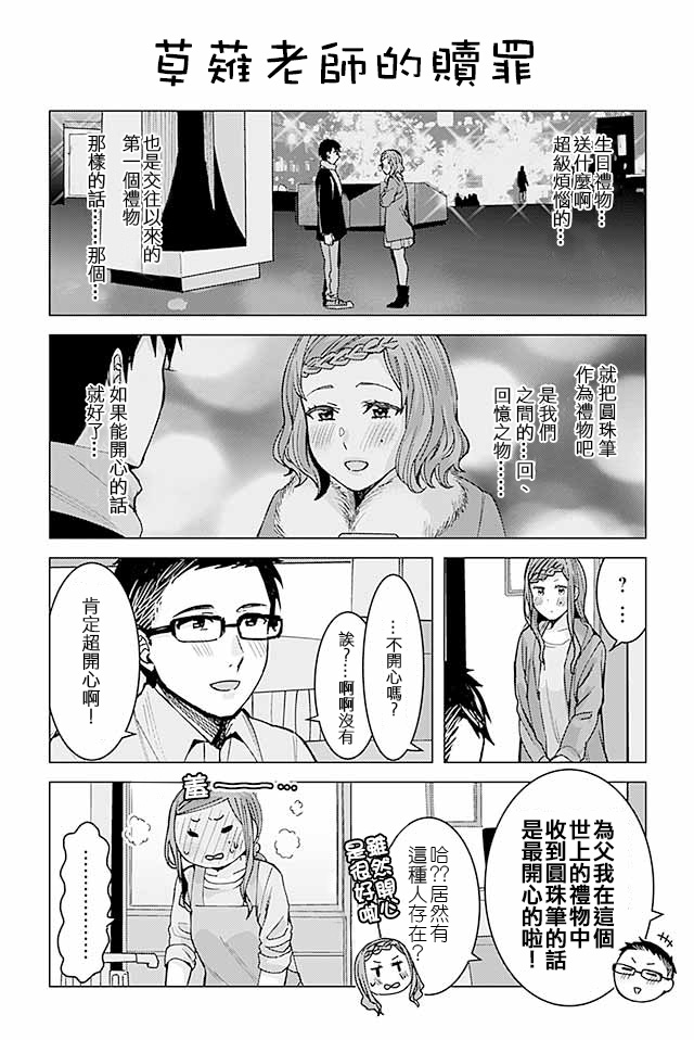 草薙老师被考验着韩漫全集-269-282无删减无遮挡章节图片 
