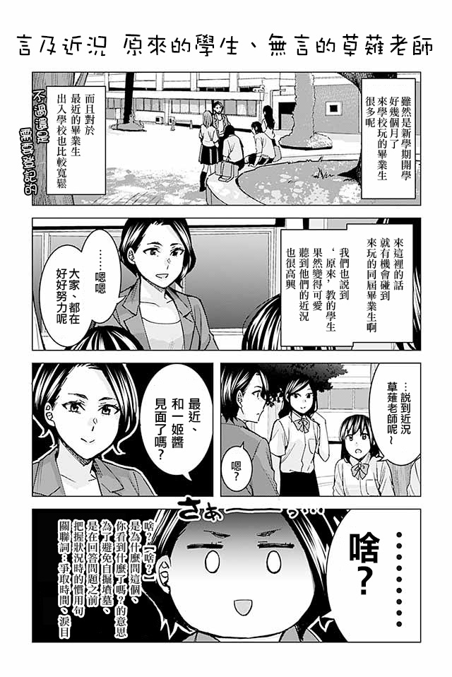 草薙老师被考验着韩漫全集-269-282无删减无遮挡章节图片 
