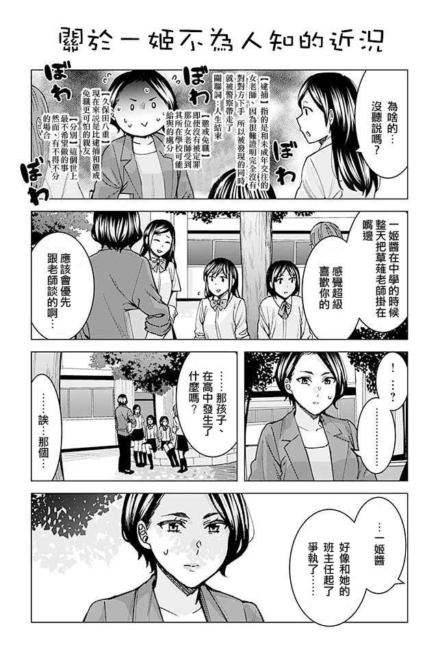 草薙老师被考验着韩漫全集-269-282无删减无遮挡章节图片 