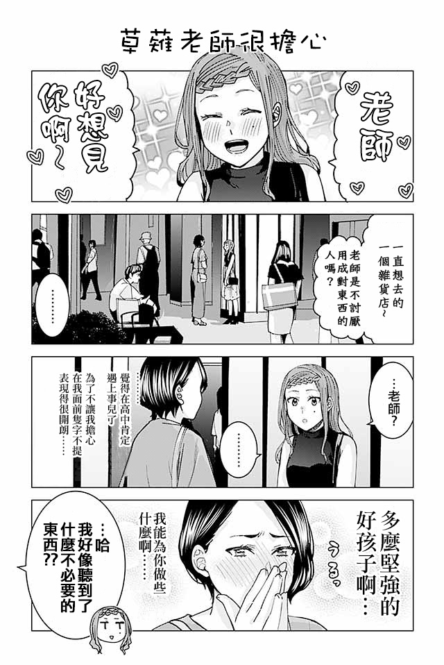 草薙老师被考验着韩漫全集-269-282无删减无遮挡章节图片 