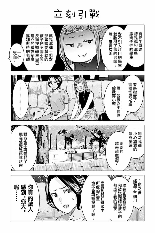 草薙老师被考验着韩漫全集-269-282无删减无遮挡章节图片 
