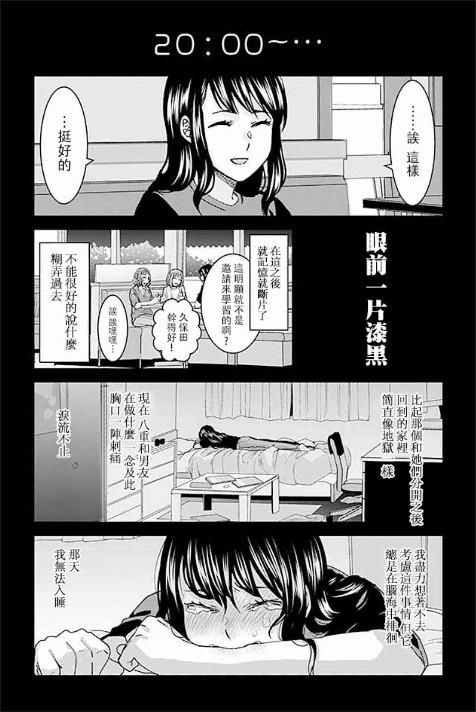 草薙老师被考验着韩漫全集-301-312无删减无遮挡章节图片 