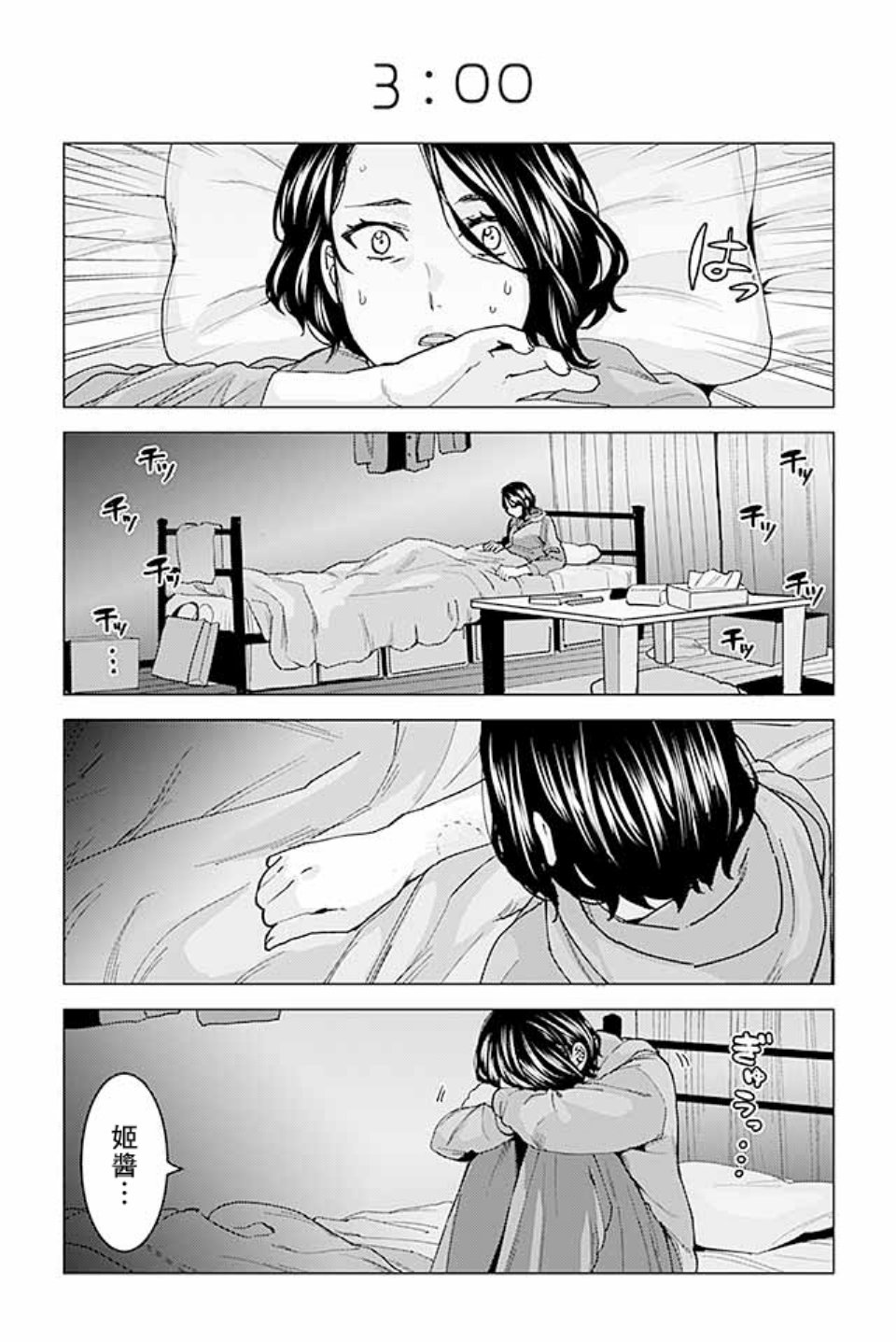 草薙老师被考验着韩漫全集-301-312无删减无遮挡章节图片 