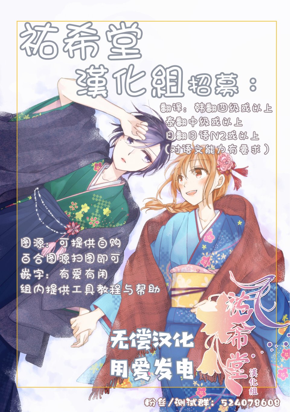 草薙老师被考验着韩漫全集-301-312无删减无遮挡章节图片 
