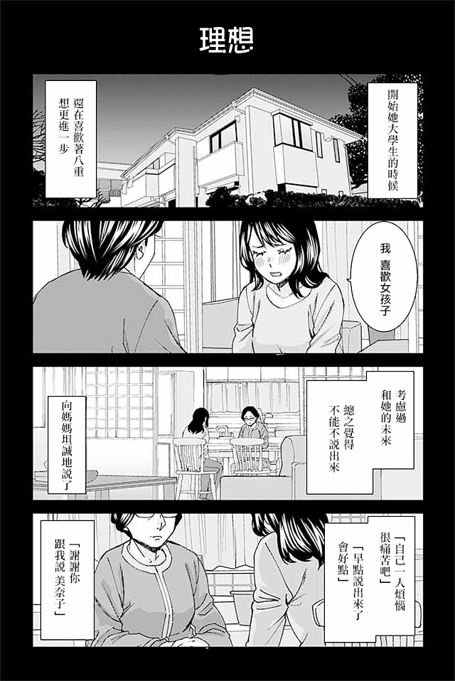 草薙老师被考验着韩漫全集-31-46无删减无遮挡章节图片 