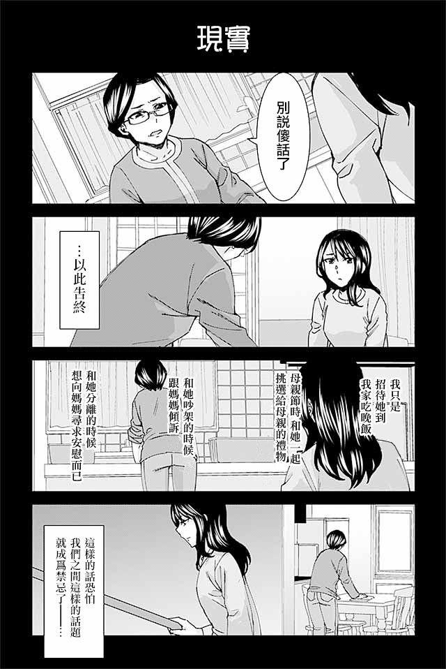 草薙老师被考验着韩漫全集-31-46无删减无遮挡章节图片 
