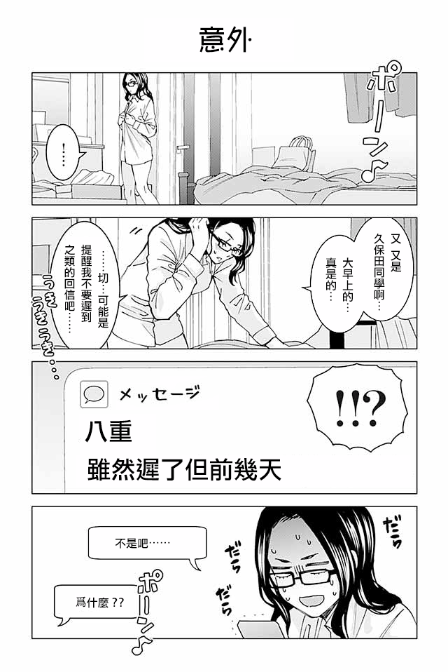 草薙老师被考验着韩漫全集-31-46无删减无遮挡章节图片 