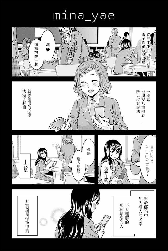 草薙老师被考验着韩漫全集-31-46无删减无遮挡章节图片 