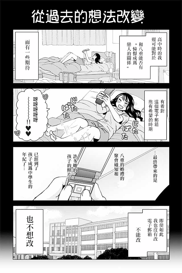 草薙老师被考验着韩漫全集-31-46无删减无遮挡章节图片 
