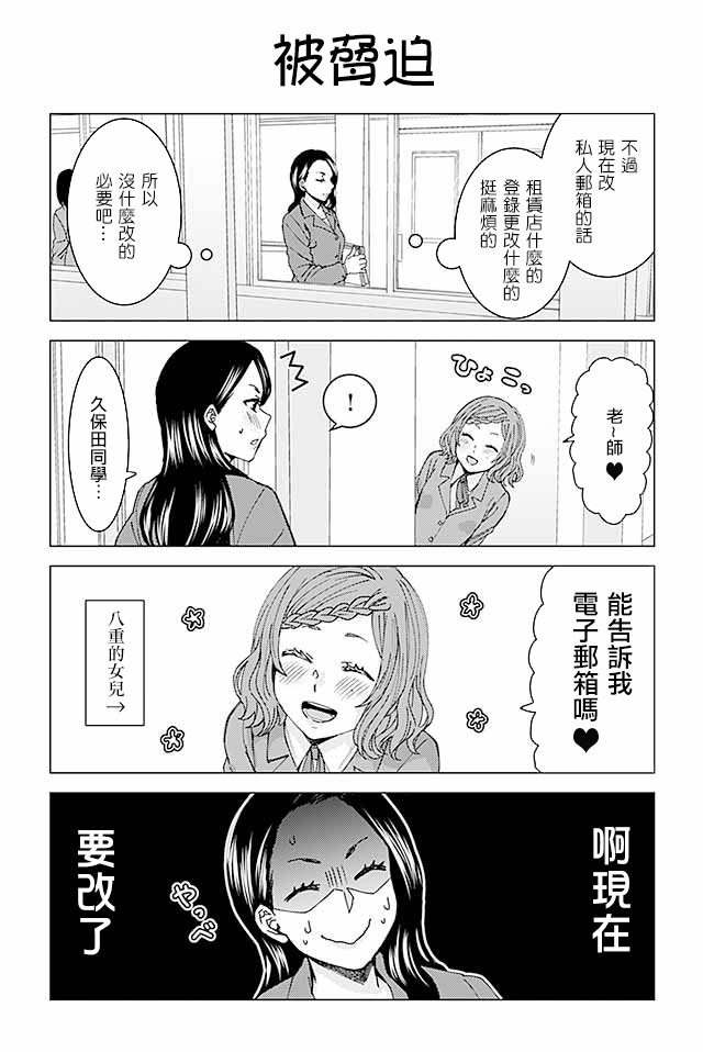 草薙老师被考验着韩漫全集-31-46无删减无遮挡章节图片 