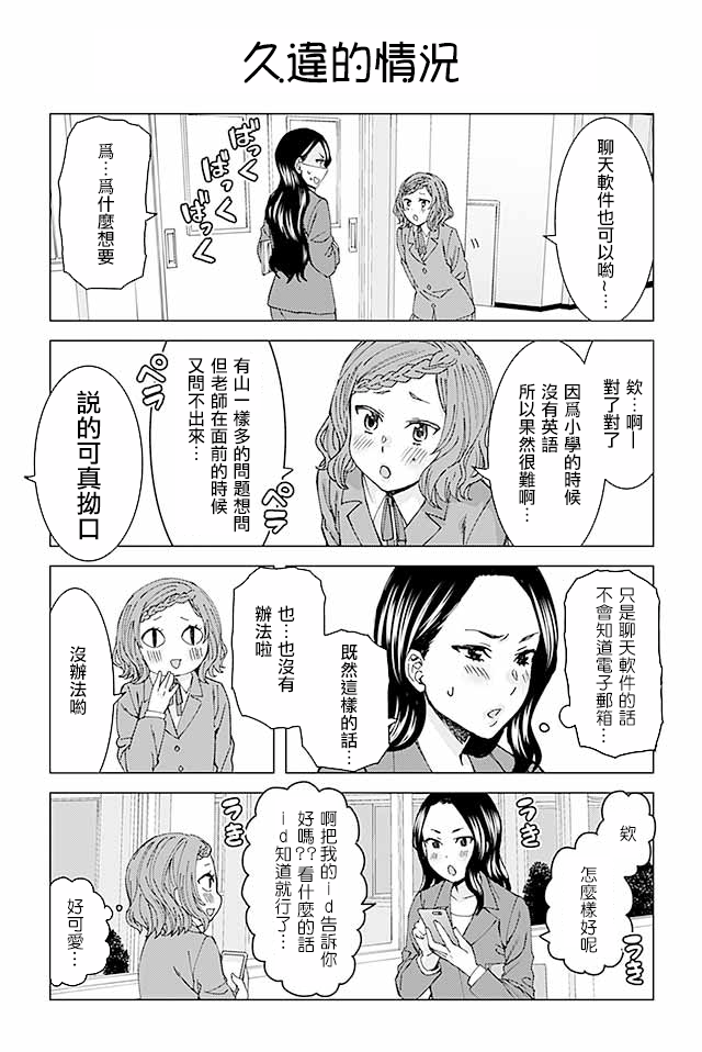 草薙老师被考验着韩漫全集-31-46无删减无遮挡章节图片 