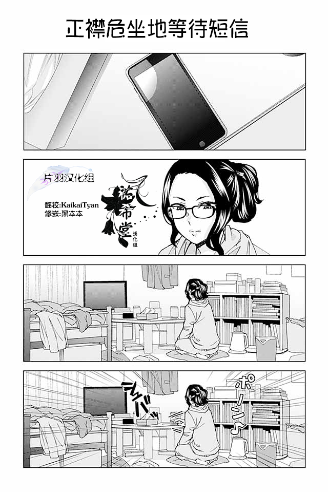 草薙老师被考验着韩漫全集-31-46无删减无遮挡章节图片 