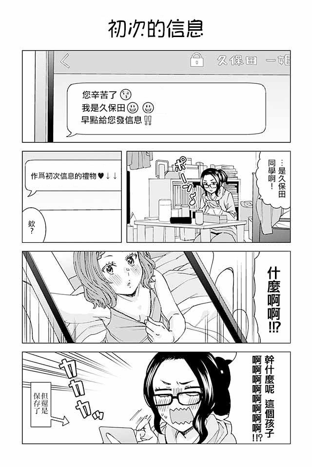 草薙老师被考验着韩漫全集-31-46无删减无遮挡章节图片 