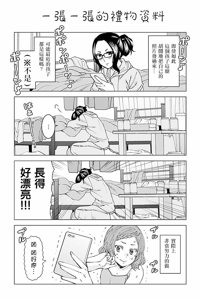 草薙老师被考验着韩漫全集-31-46无删减无遮挡章节图片 