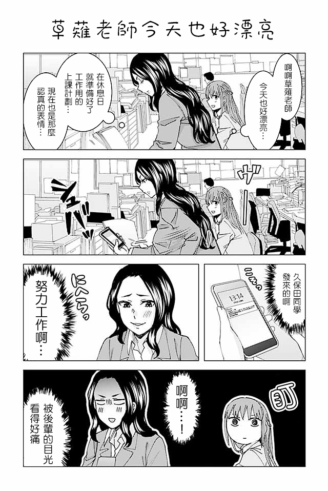 草薙老师被考验着韩漫全集-31-46无删减无遮挡章节图片 
