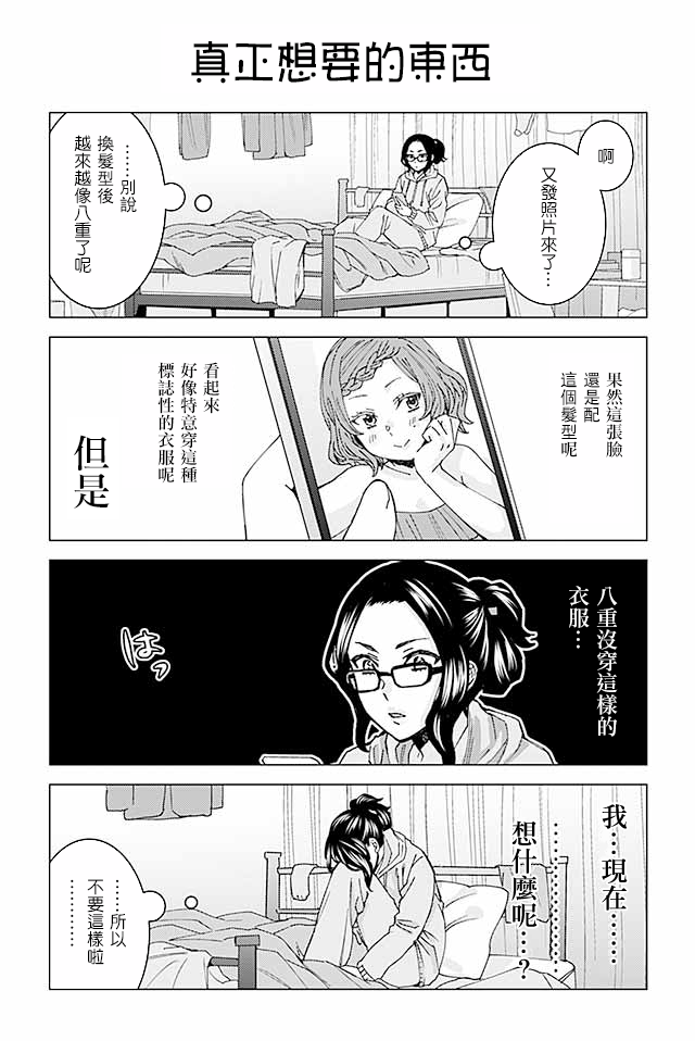 草薙老师被考验着韩漫全集-31-46无删减无遮挡章节图片 