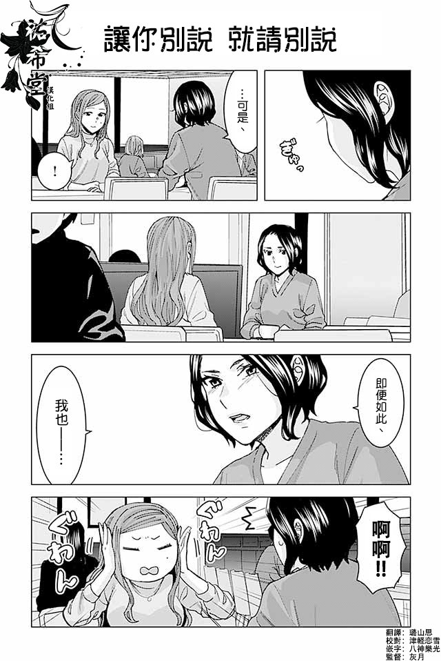 草薙老师被考验着韩漫全集-339-348无删减无遮挡章节图片 
