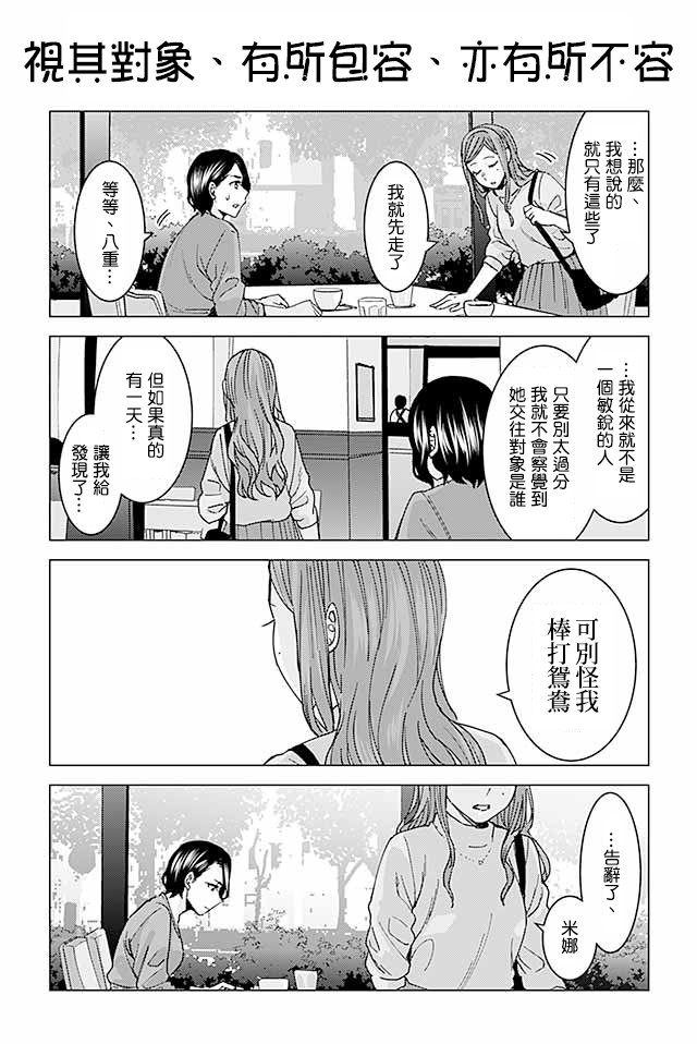 草薙老师被考验着韩漫全集-339-348无删减无遮挡章节图片 