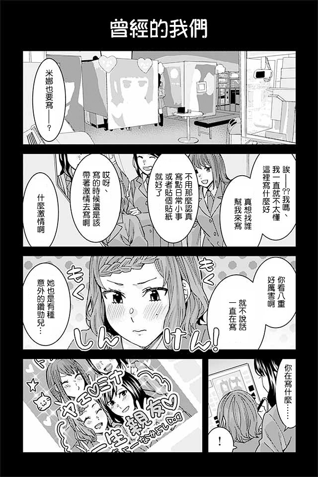 草薙老师被考验着韩漫全集-339-348无删减无遮挡章节图片 
