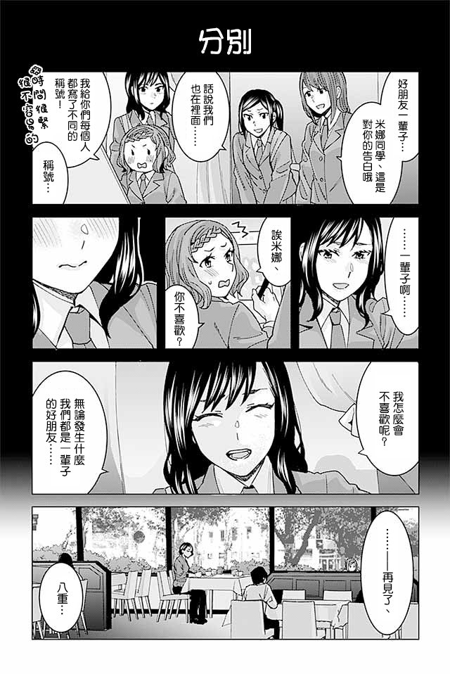 草薙老师被考验着韩漫全集-339-348无删减无遮挡章节图片 