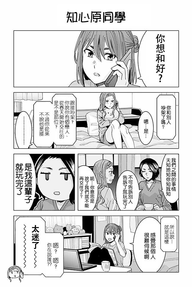 草薙老师被考验着韩漫全集-339-348无删减无遮挡章节图片 