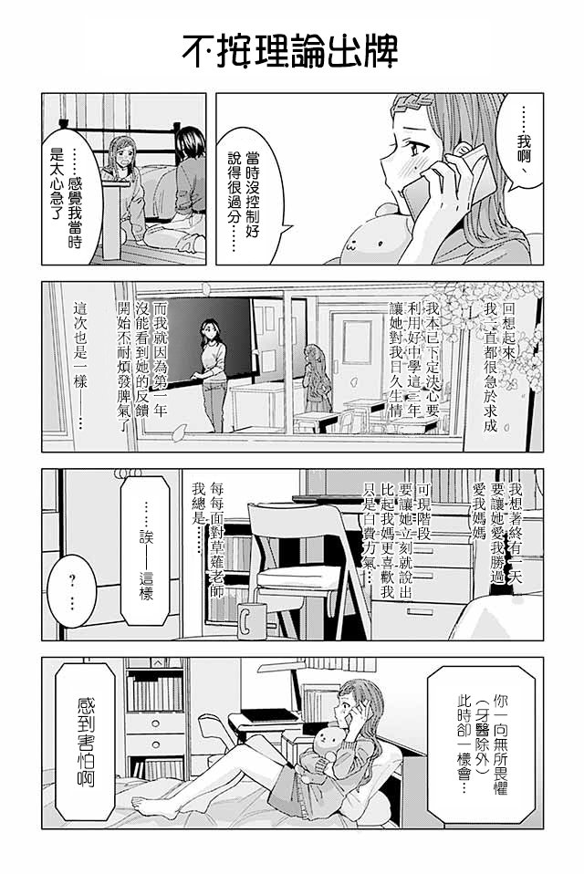 草薙老师被考验着韩漫全集-339-348无删减无遮挡章节图片 