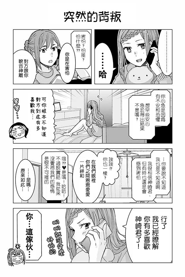 草薙老师被考验着韩漫全集-339-348无删减无遮挡章节图片 