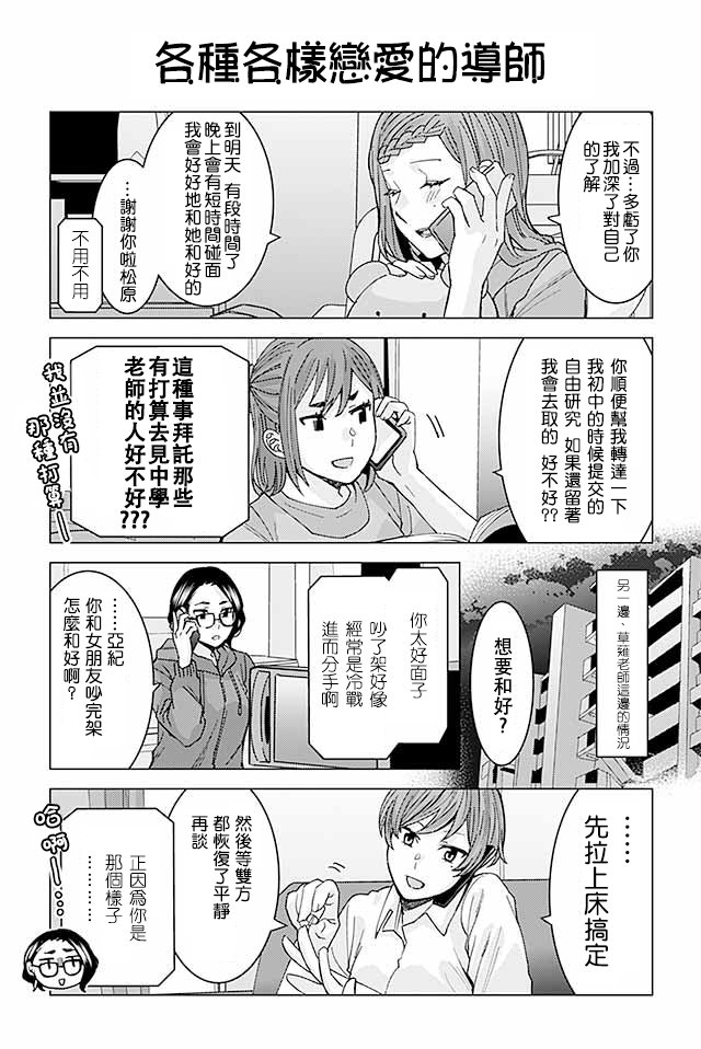 草薙老师被考验着韩漫全集-339-348无删减无遮挡章节图片 