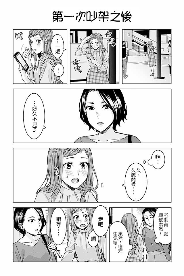 草薙老师被考验着韩漫全集-339-348无删减无遮挡章节图片 