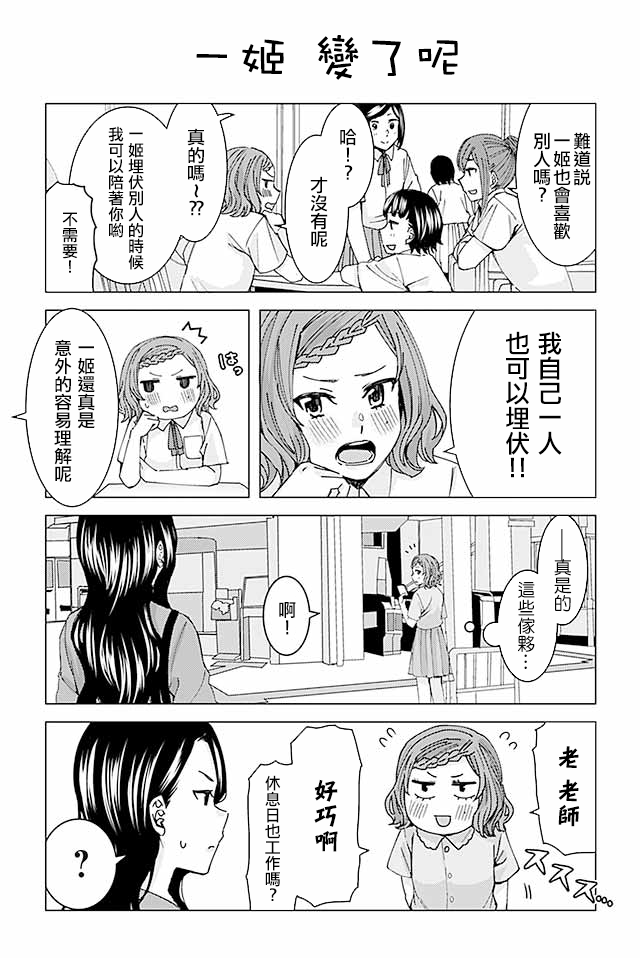 草薙老师被考验着韩漫全集-47-74无删减无遮挡章节图片 