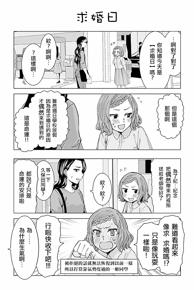 草薙老师被考验着韩漫全集-47-74无删减无遮挡章节图片 