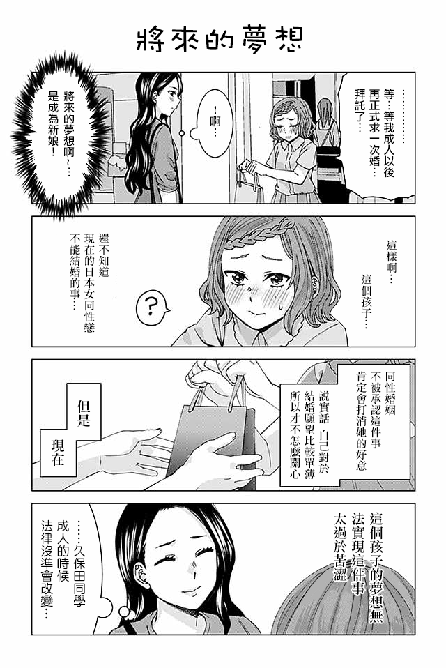 草薙老师被考验着韩漫全集-47-74无删减无遮挡章节图片 